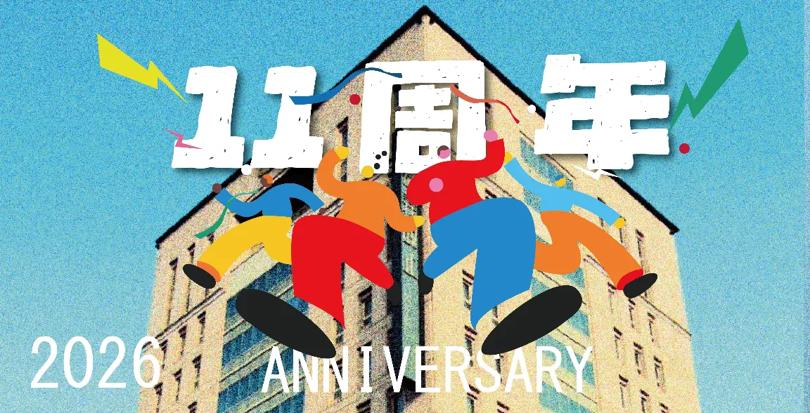 嘉義觀止11周年慶抽獎活動!超多超豐富大獎暑假等您抽!